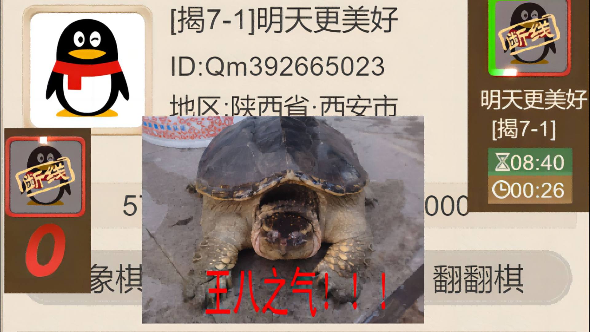 揭棋-短线沟-愁网吧单-陕西哒