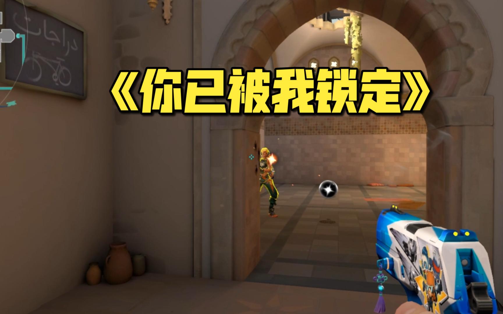 你拿个短跑我还能让你跑了？