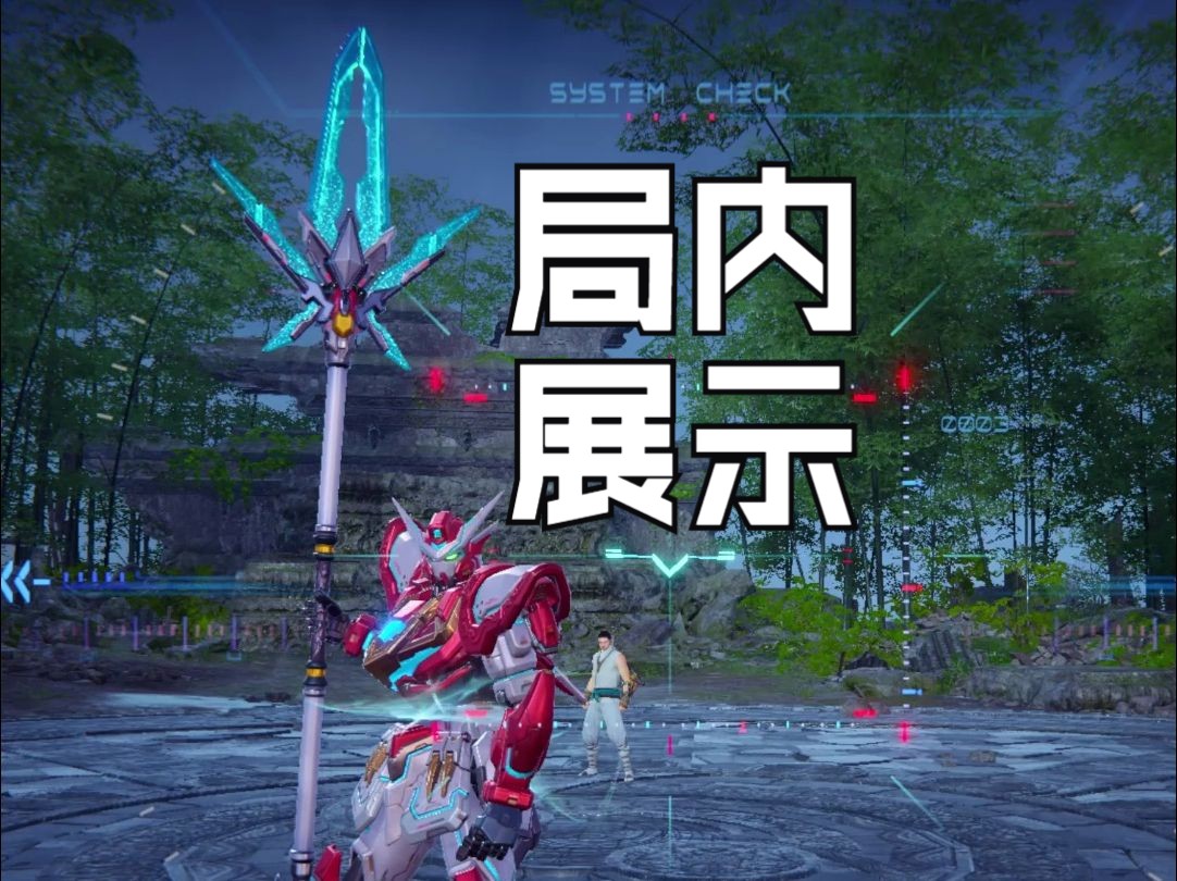 【永劫无间】岳山高达皮肤游戏内展示