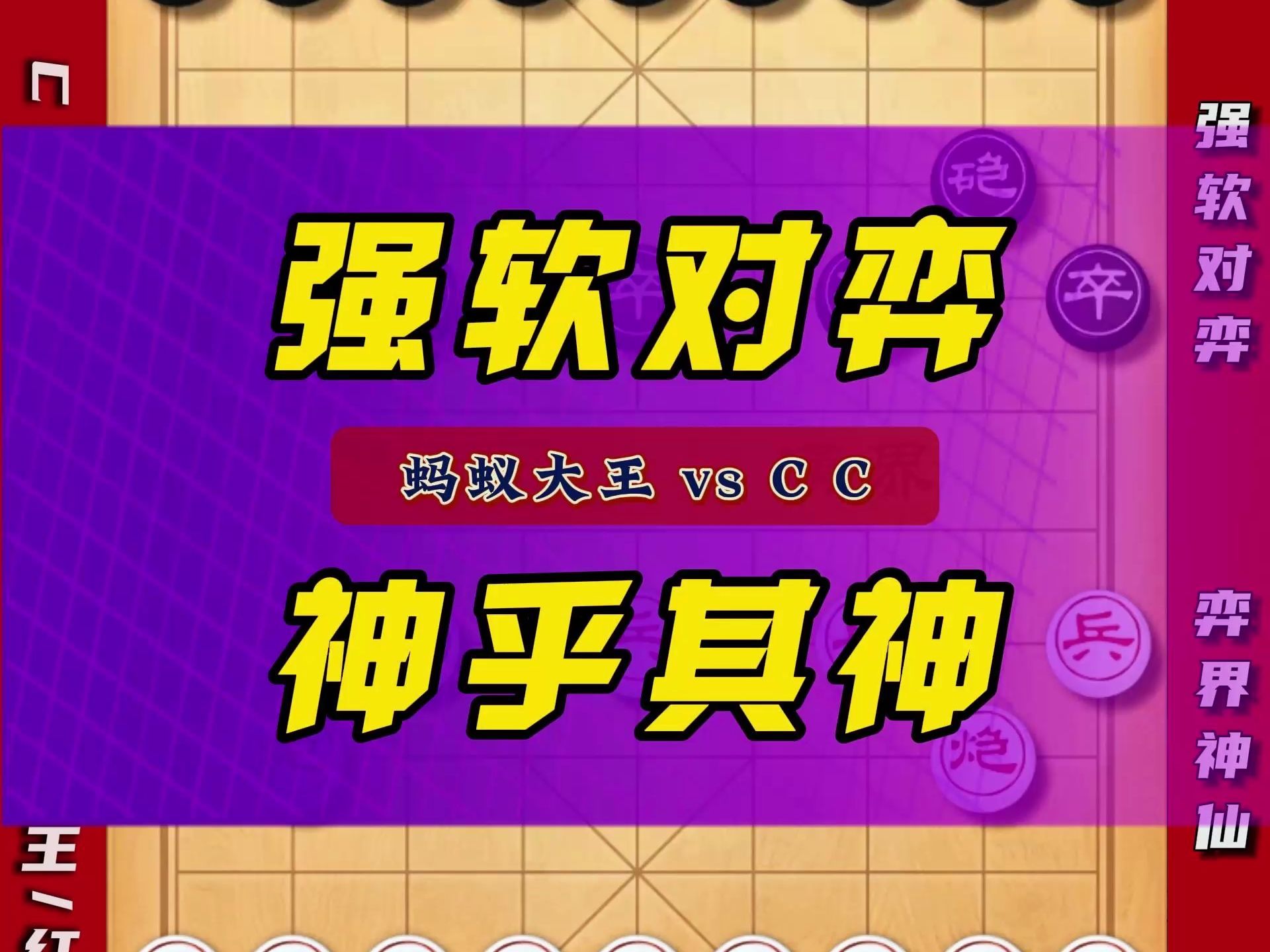 又是一盘神仙打架的强机软件对局里面的招法人类实难想到神乎其神