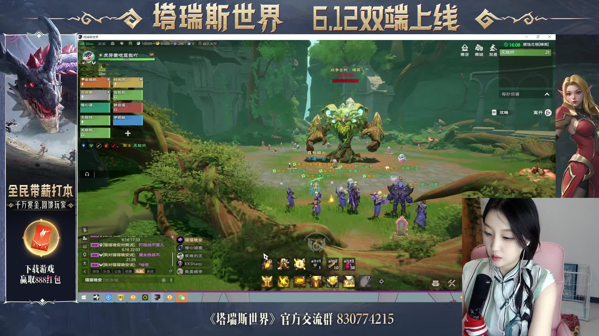 第八天腐蚀之根  战争古树2（通关）