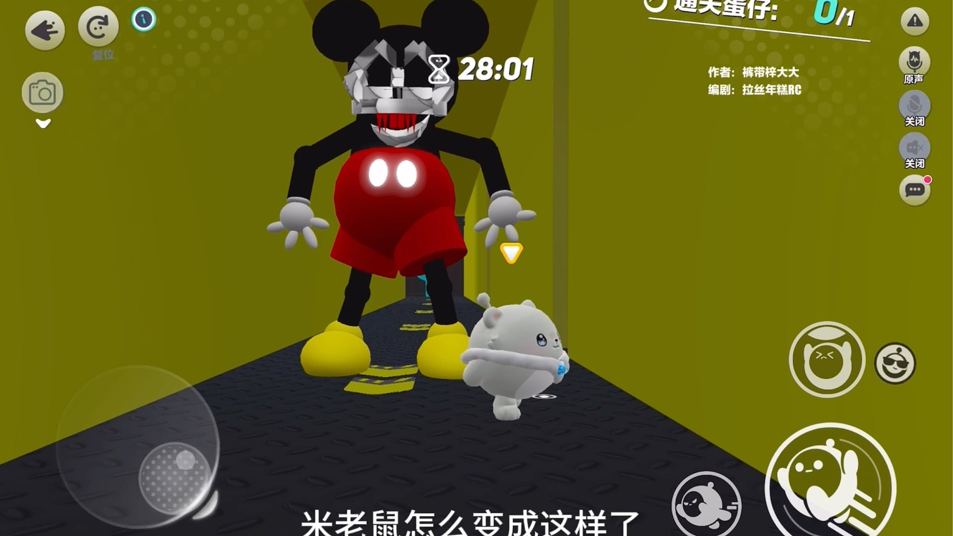 《惊魂妙妙屋（四）》