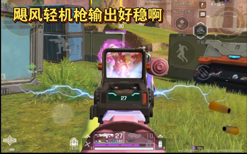 高能英雄 飓风轻机枪输出好稳啊，怎么之前没注意过这把神器 (^з^)