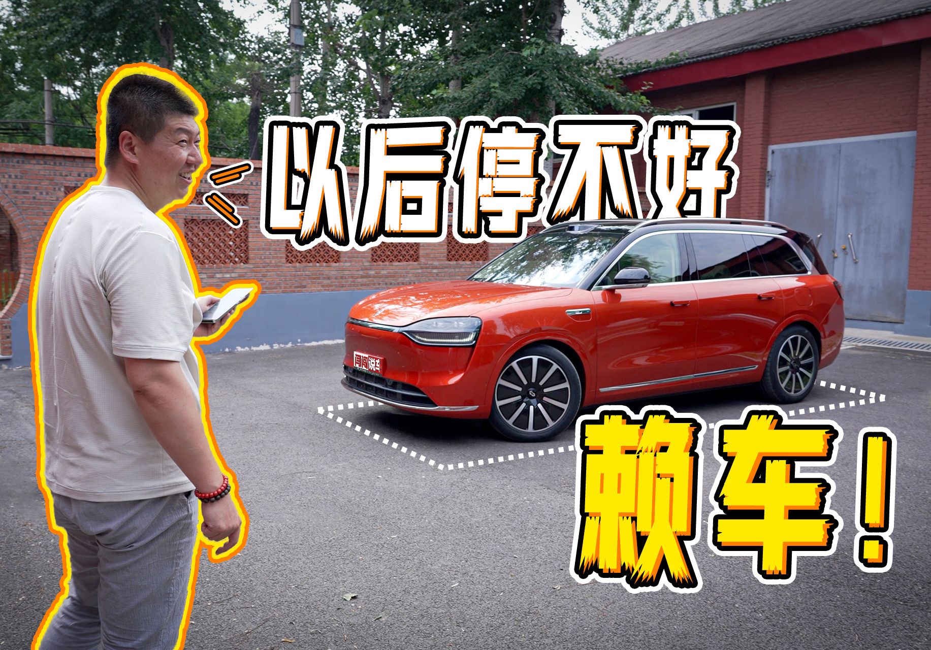 问界M9解决家庭“矛盾”，智能泊车比车手都快？