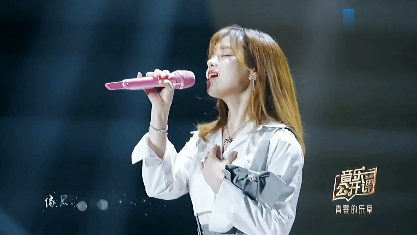 黄霄雲《星辰大海》音乐公开课