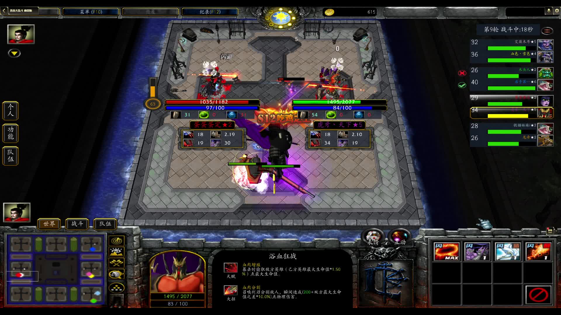斯文打闪避
