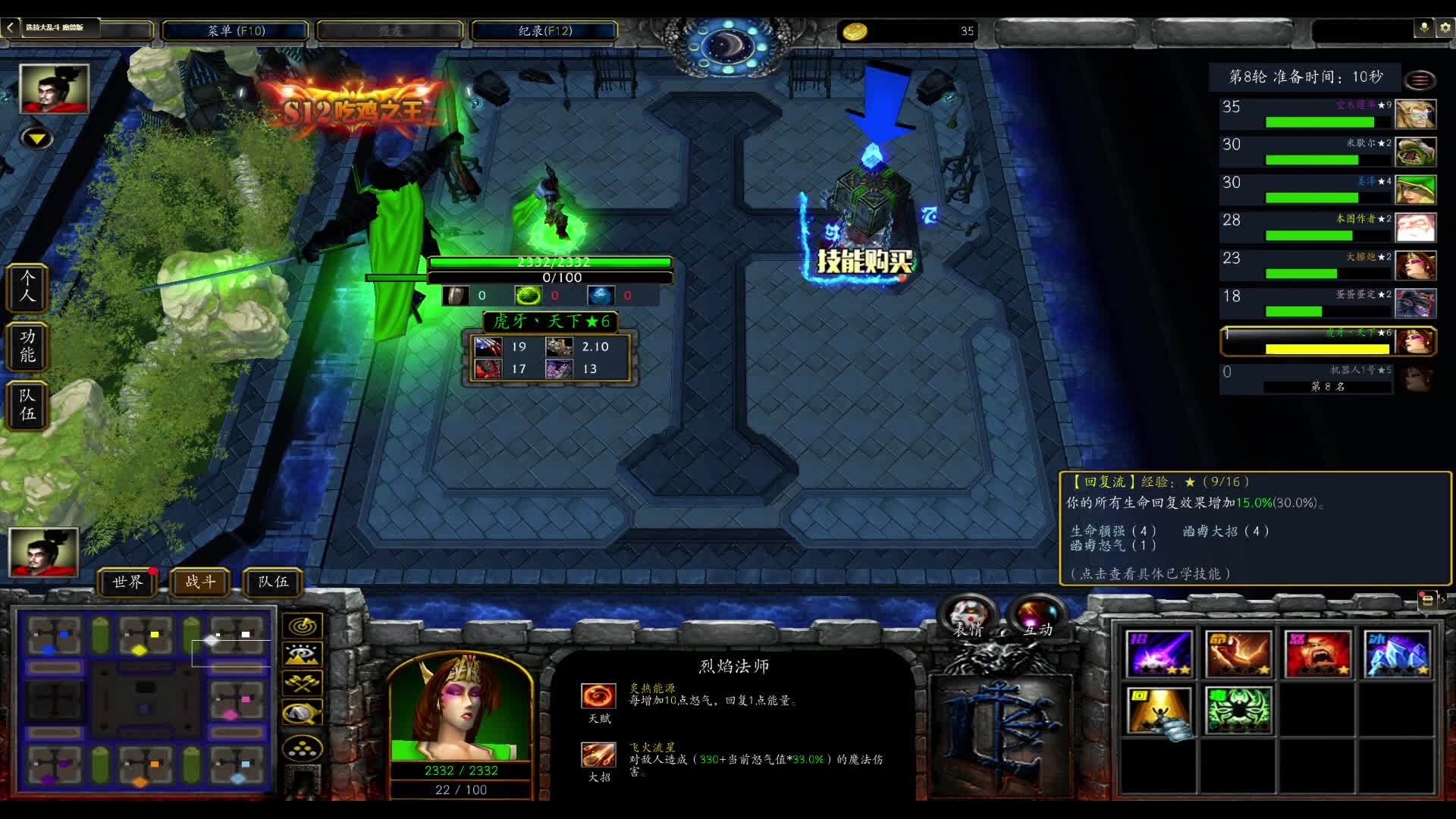 三家火女 老八契约pk局