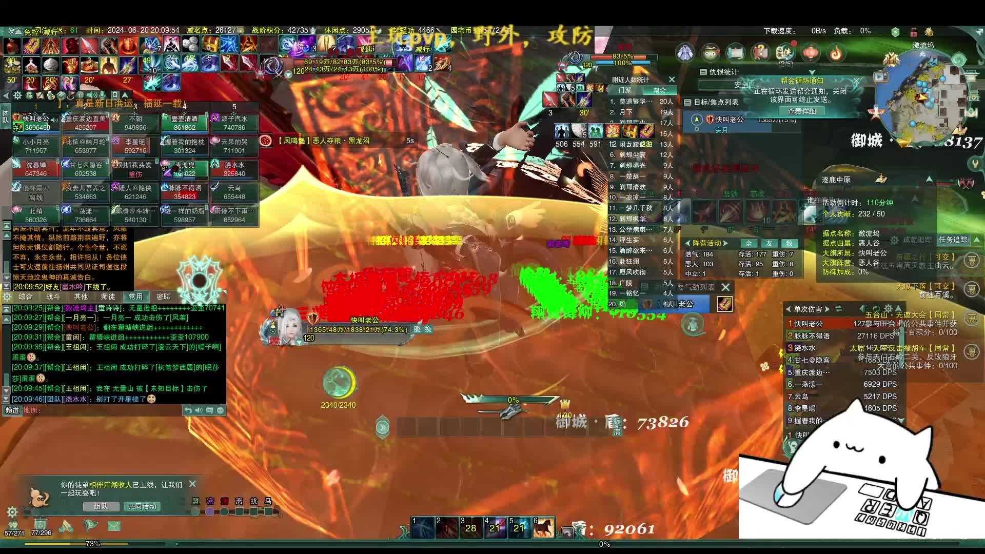 【剑三.无界】小攻防 大旗视角