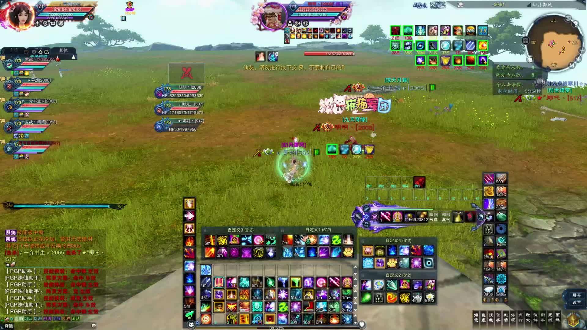 诛仙3半13无细节青云-片段1