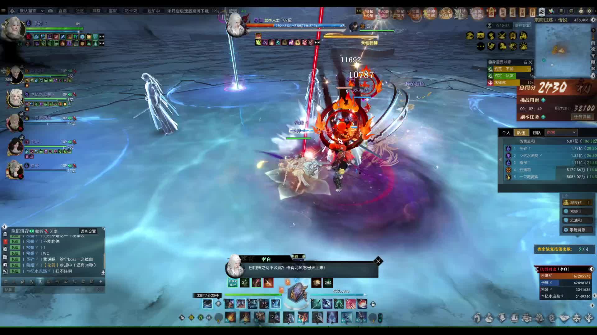 传说李白通关视频