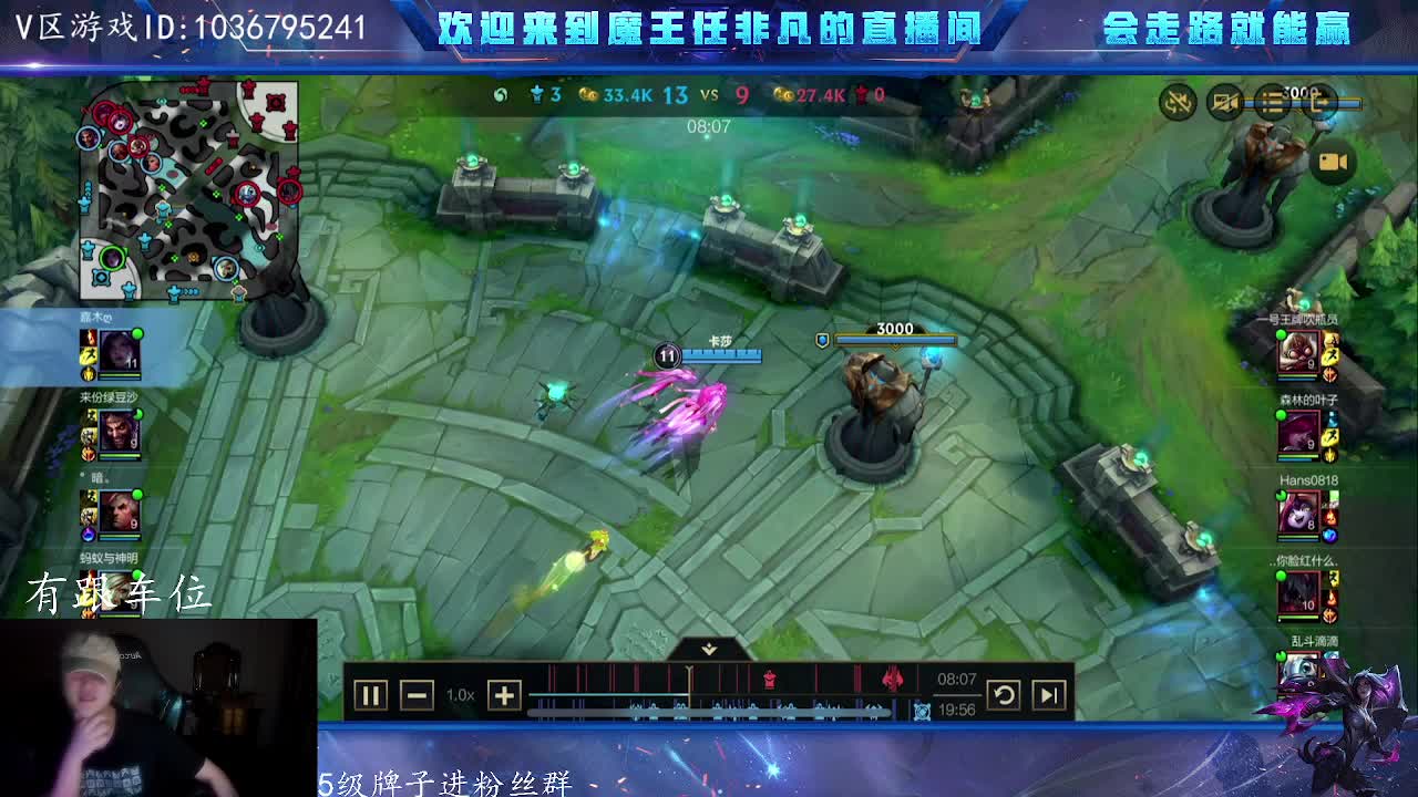 世一卡莎 最完美的机制教学局 魔王任非凡