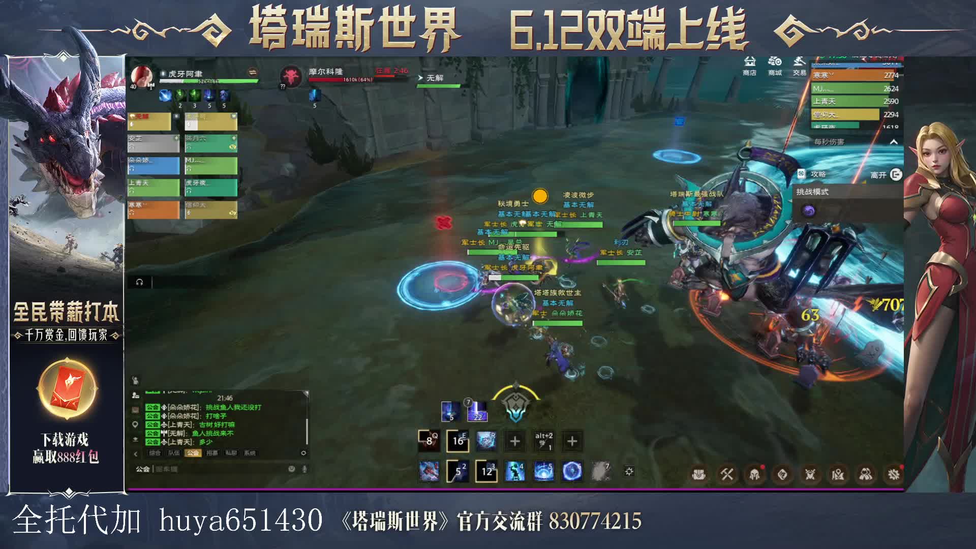 无尽之怒鱼人精英挑战 24K纯混