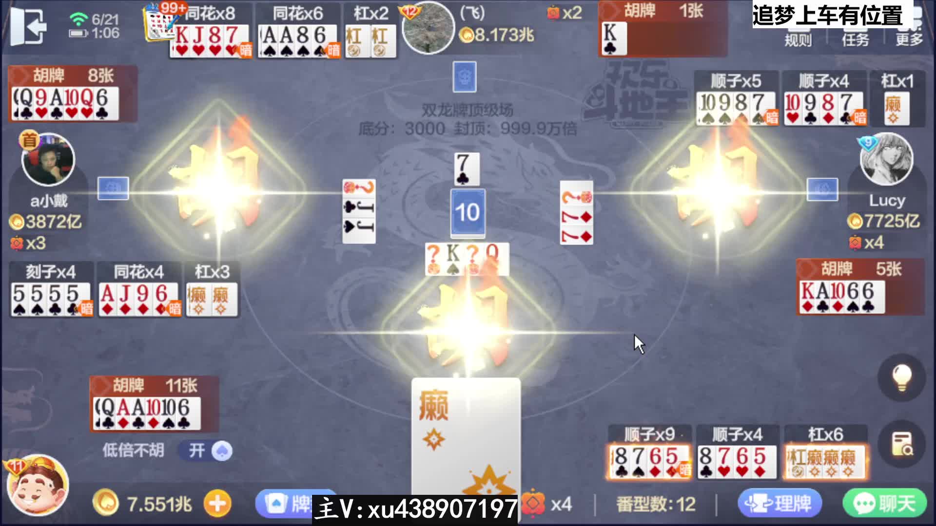 双龙牌逆天强运绝处逢生