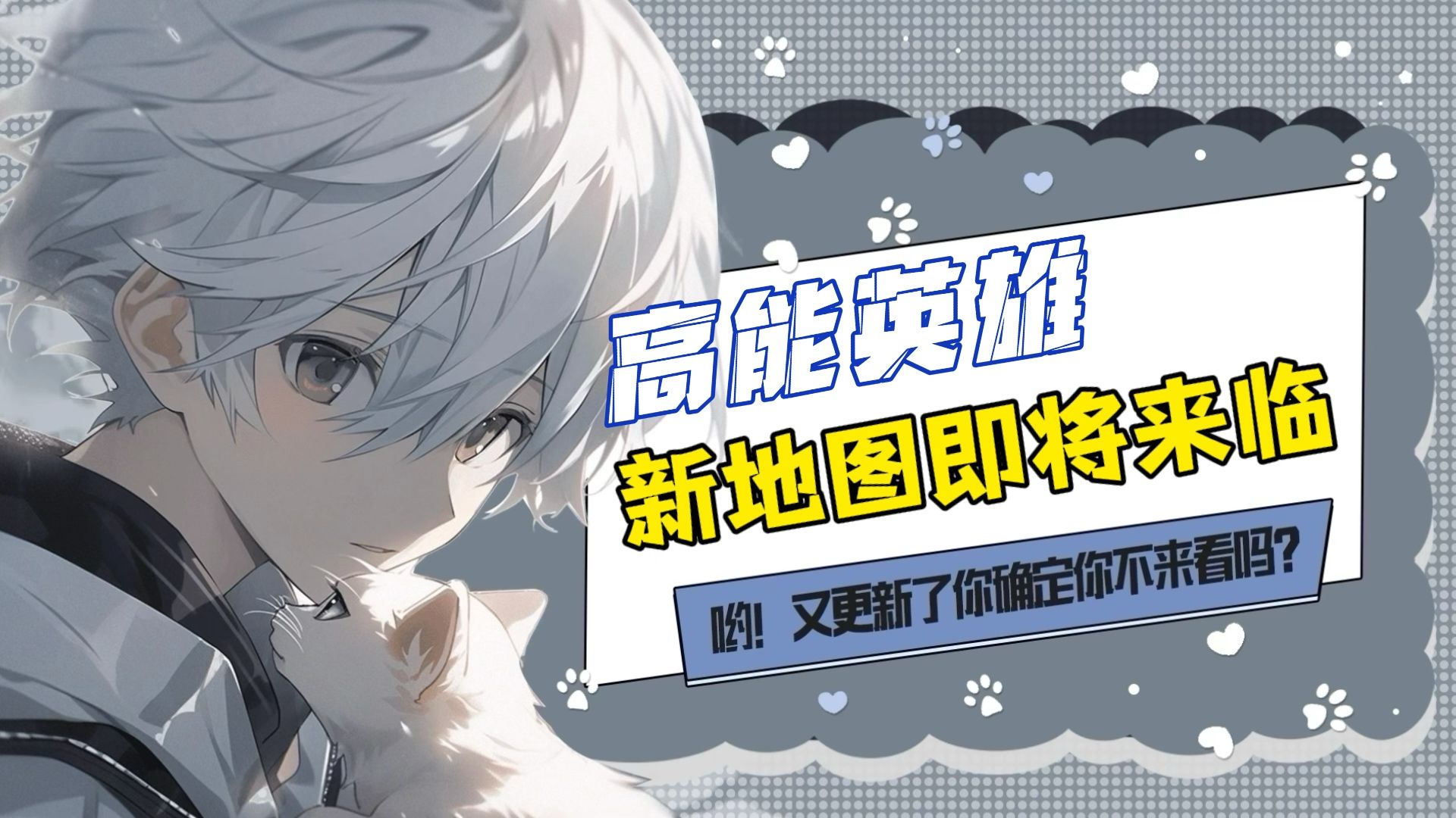 高能英雄全新战场地图-日冕城即将来袭更多内容等你来体验