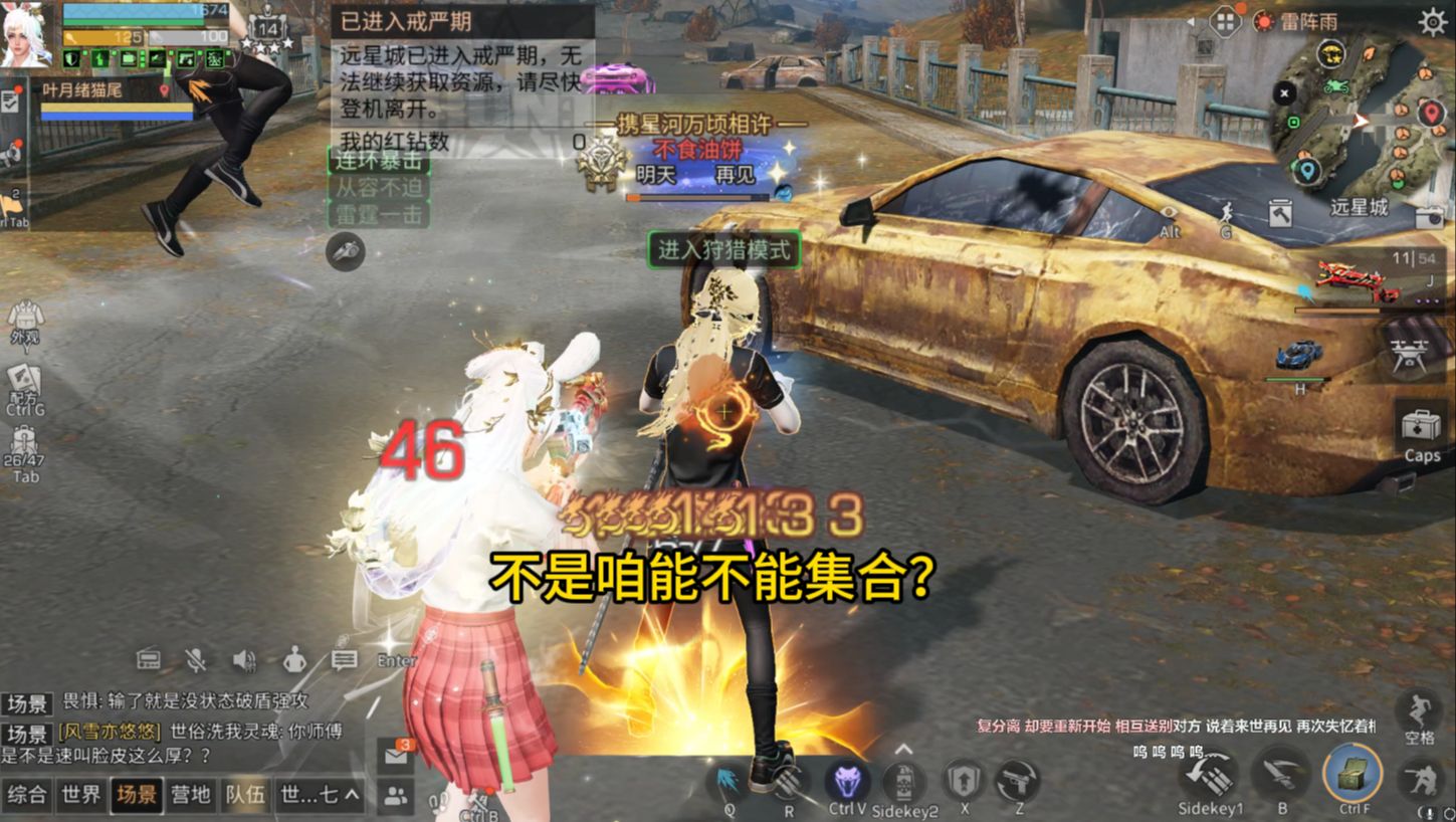 【明日之后】带了指挥人呢？不是咱能不能集合？