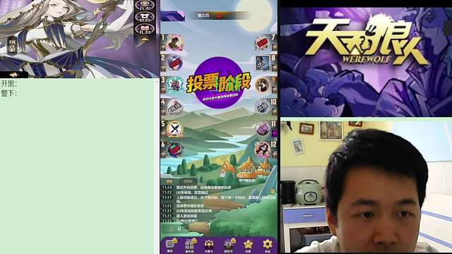 #天天狼人#子书清安-片段2