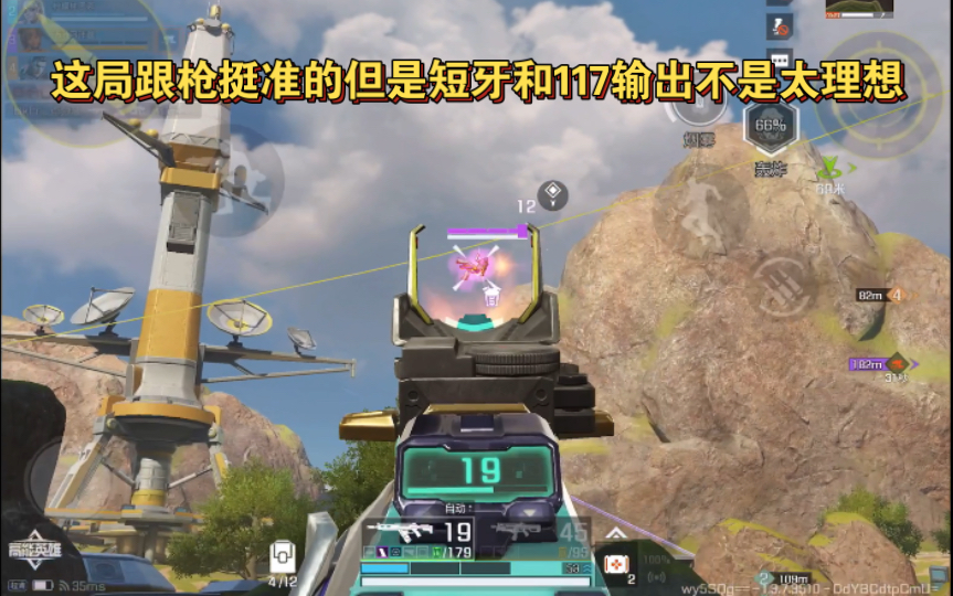 高能英雄 这局跟枪挺准的但是短牙和117输出不是太理想，难道是距离不够近？ d(^_^o)