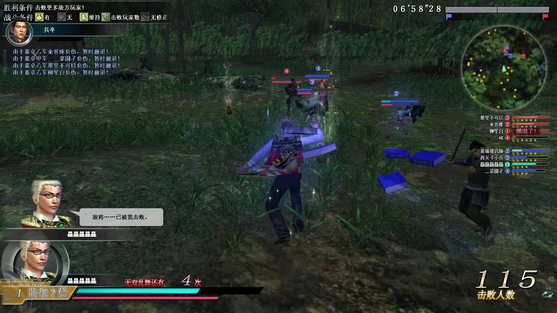 6月20号无双全集第一场