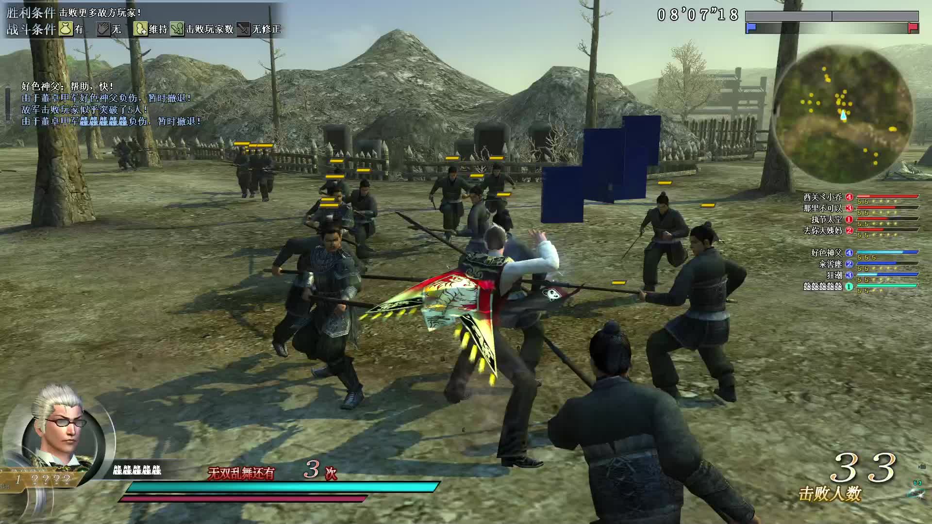 6月20号无双全集第二场