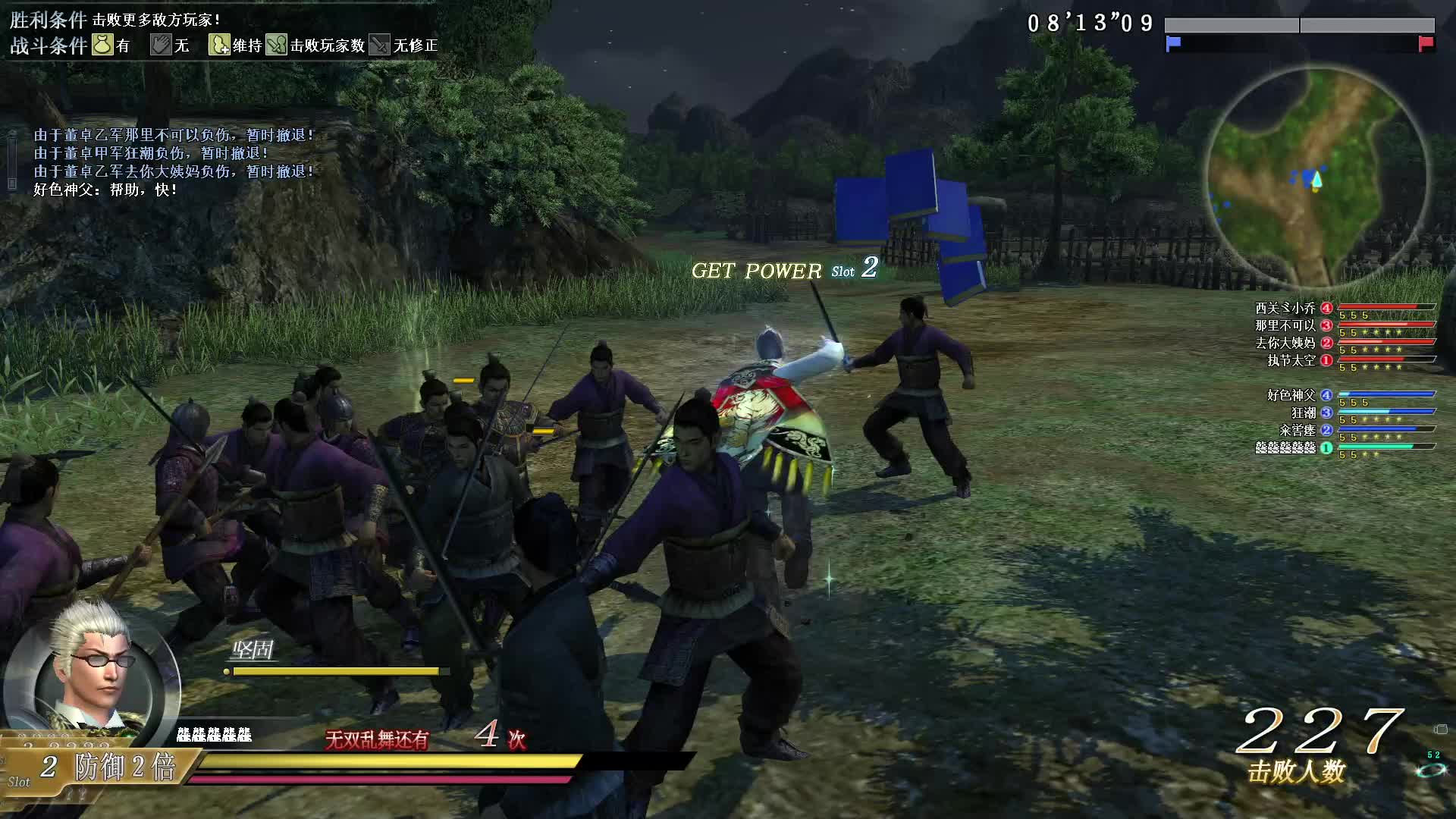 6月20号无双全集第三场