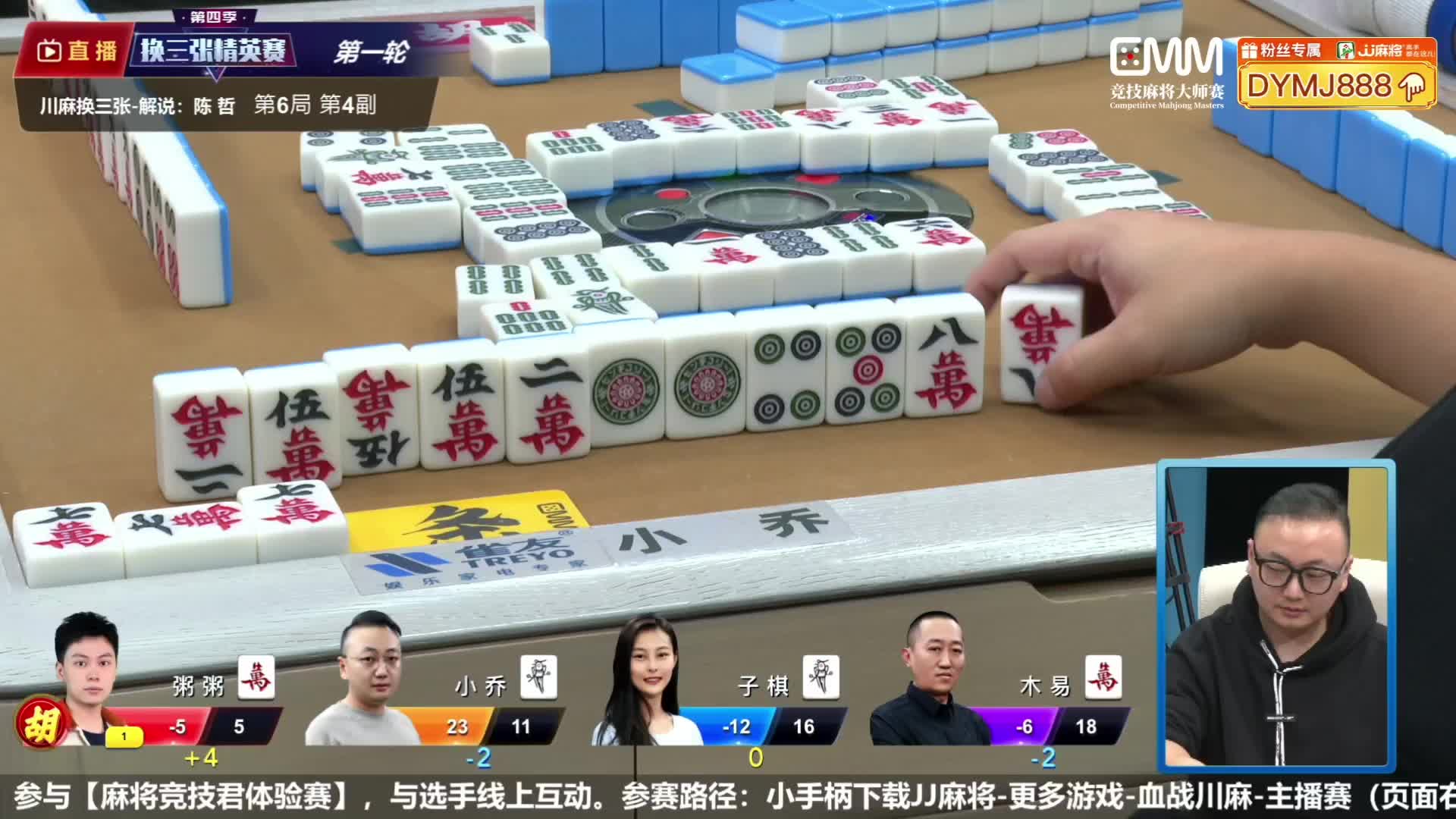 6月20日CMM竞技麻将大师赛