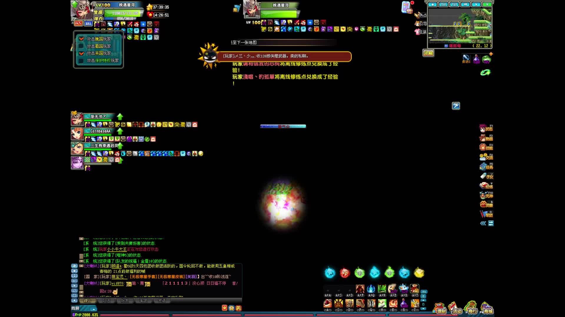 得陇塔郎甸准备激战