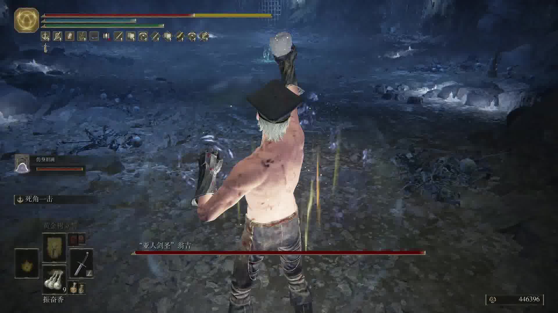 幽影之地亚人剑圣翁吉的骨灰