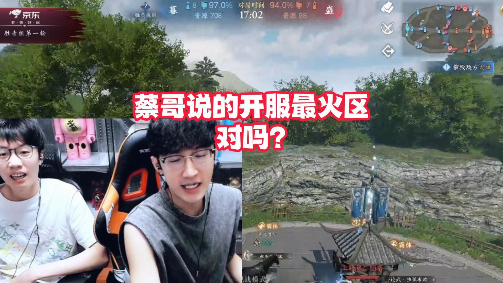 蔡哥说的开服最火区对吗？