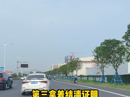 车贷还完，绿本到手后这几件事要记得做#每天一个汽车用车知识 #车知识分享计划