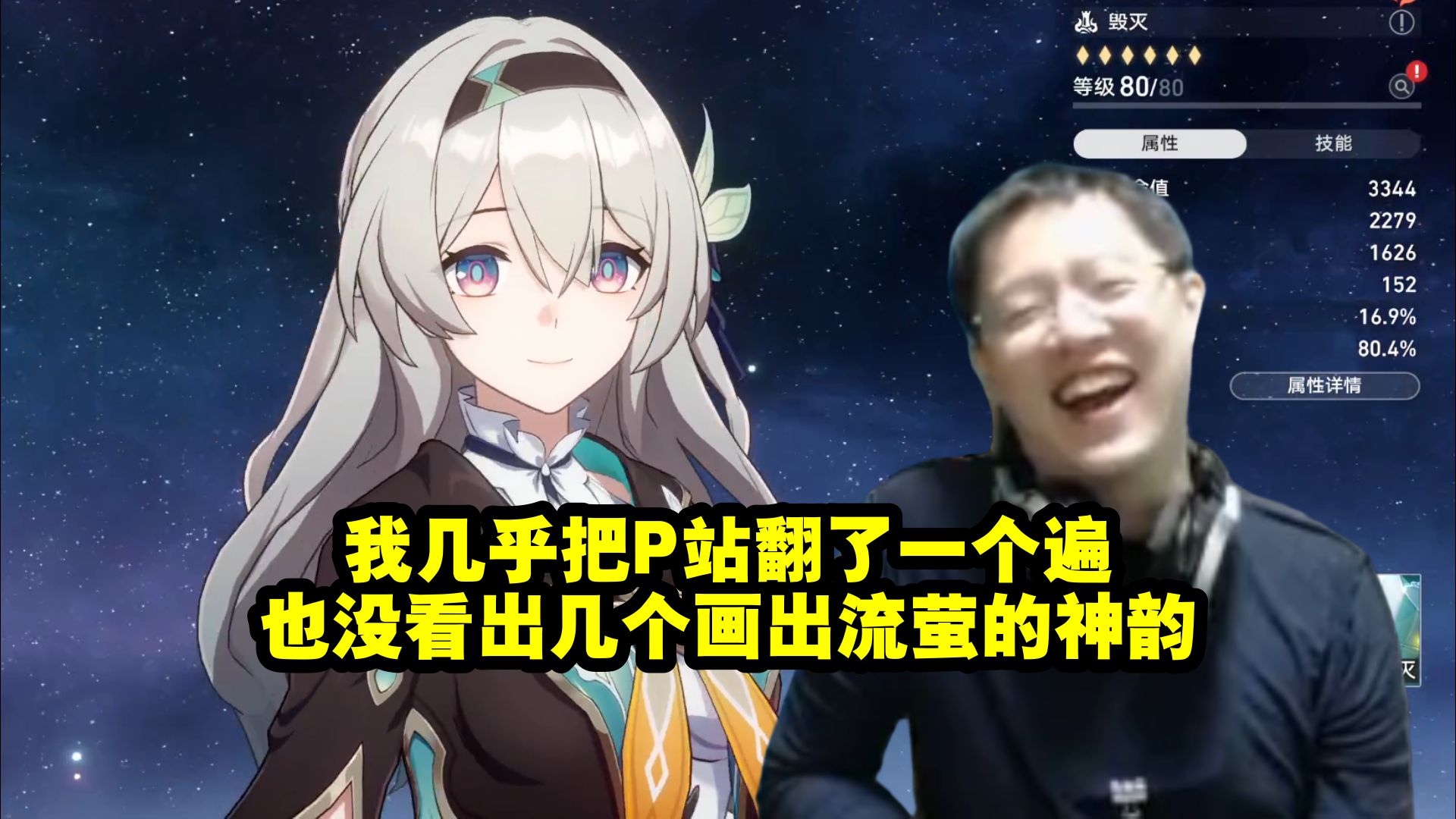 卡特亚用流萤跟所有角色脸型对比：我几乎把P站翻了一个遍 也没看出几个画出流萤的神韵！