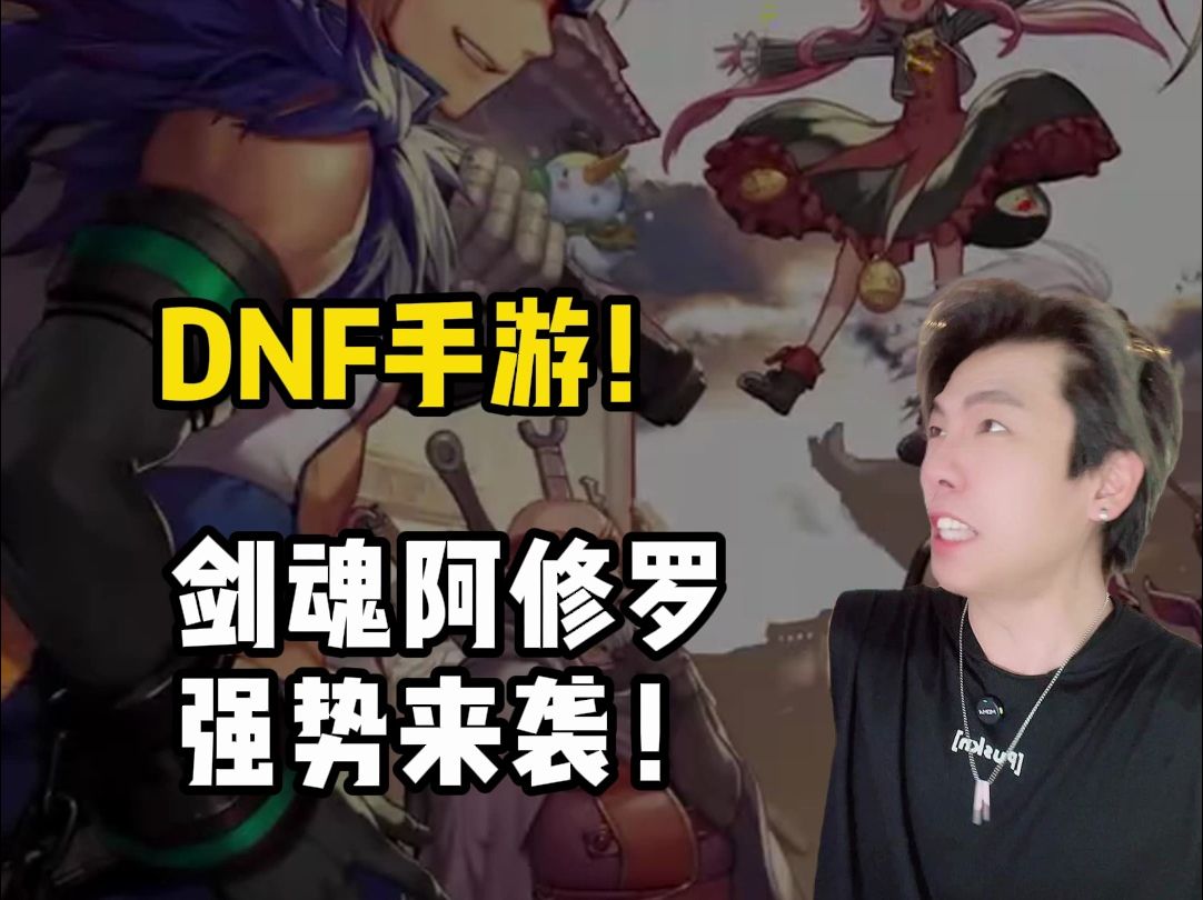 DNF手游玩家现状，全民深渊根本停不下来！