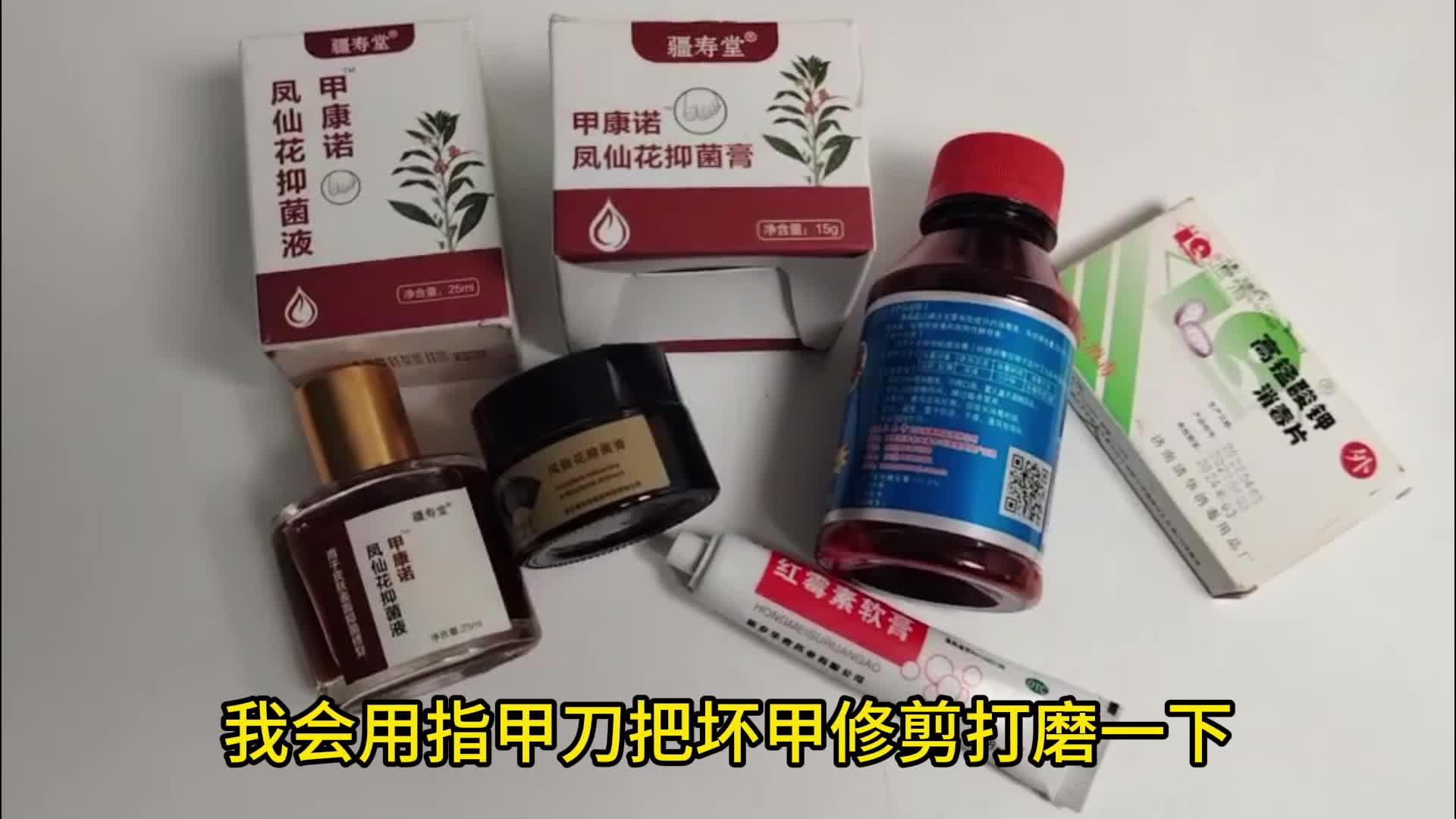 多年灰指甲又厚又硬还变形！这个步骤跟着做，99%都可长新甲！