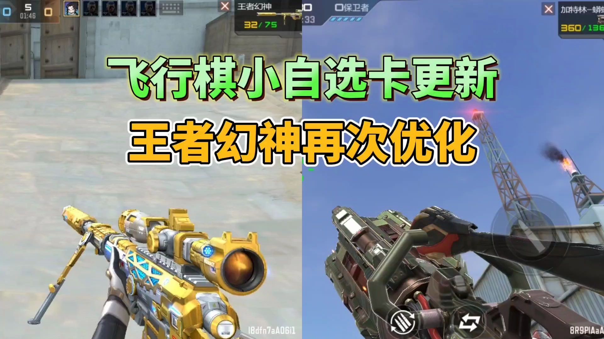 CF手游：AK47破空冰刃返场小自选卡，王者幻神再次优化