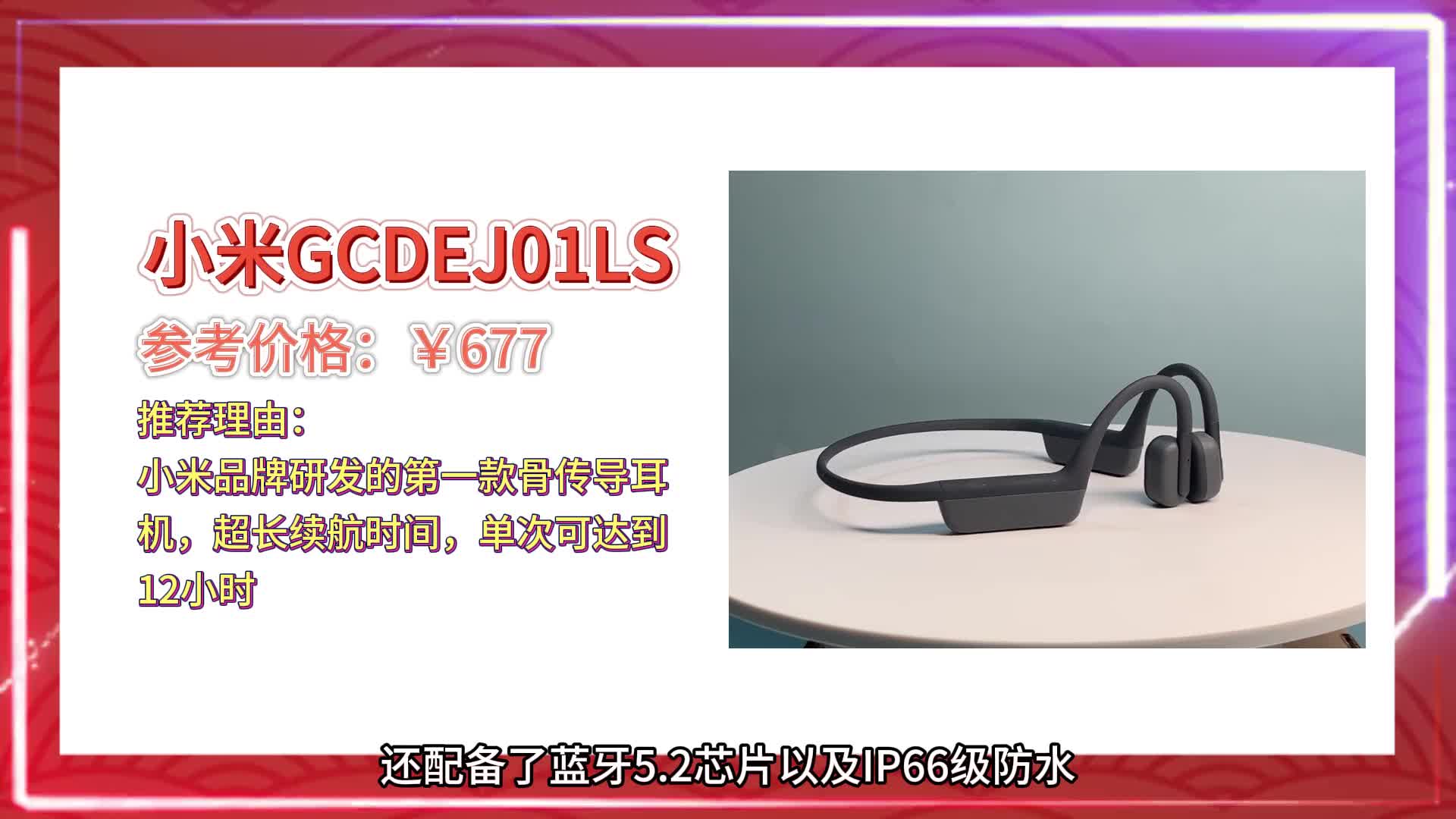 什么牌子的骨传导耳机质量好？精选十大骨传导耳机宝藏款式测评对比！