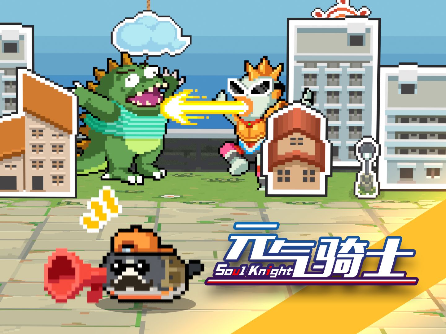 【元气骑士】先导预告：暑期版本即将上线！