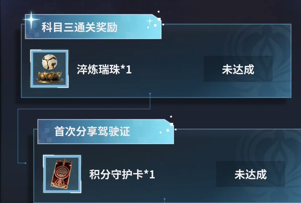 【永劫无间新活动】勇闯科目三！免费领淬炼宝珠！推荐一款南卡oe开放式耳机