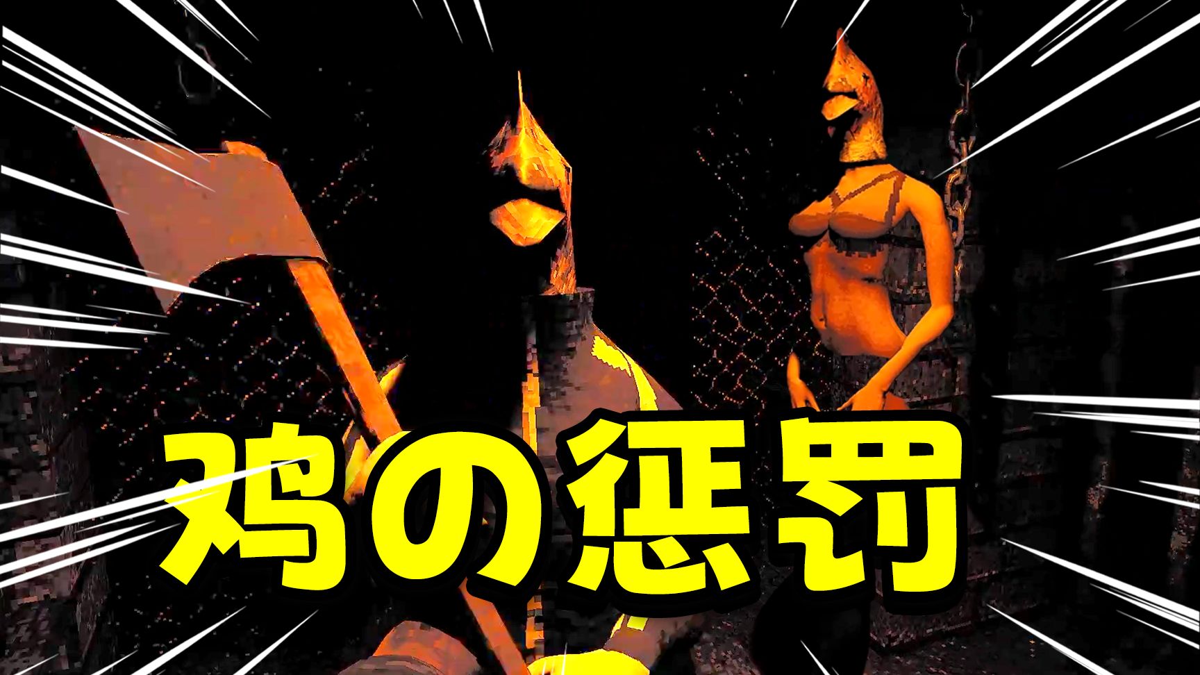 倒反天罡！我竟然被鸡囚禁了？！【Ells Tales Egg】