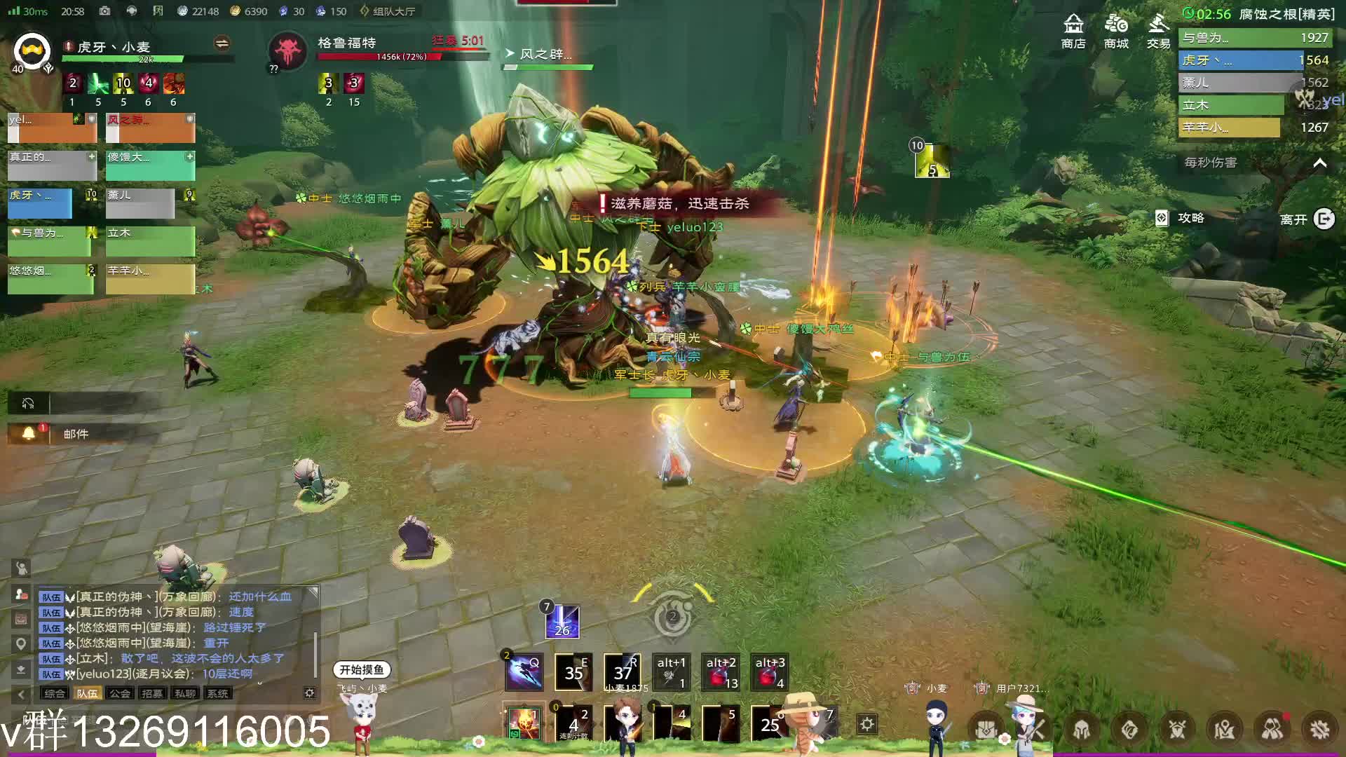 塔瑞斯世界 战争古树精英