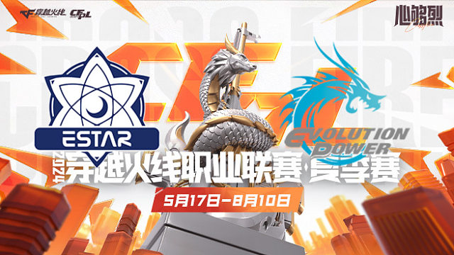 eStar vs EP_1 CFPL夏季赛