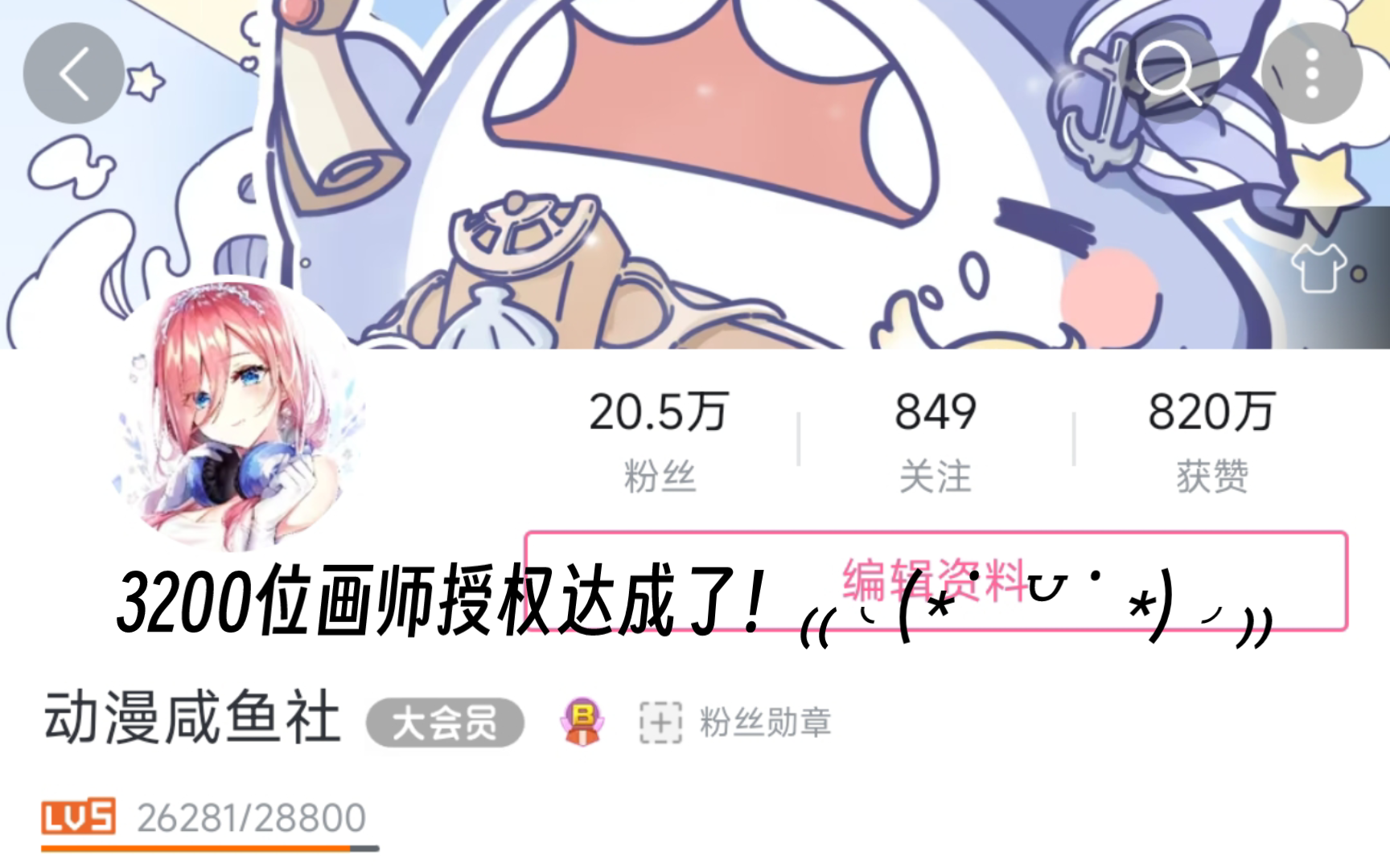 3200位画师授权达成了！₍₍ ◟(∗˙ ꒵ ˙∗)◞ ₎₎