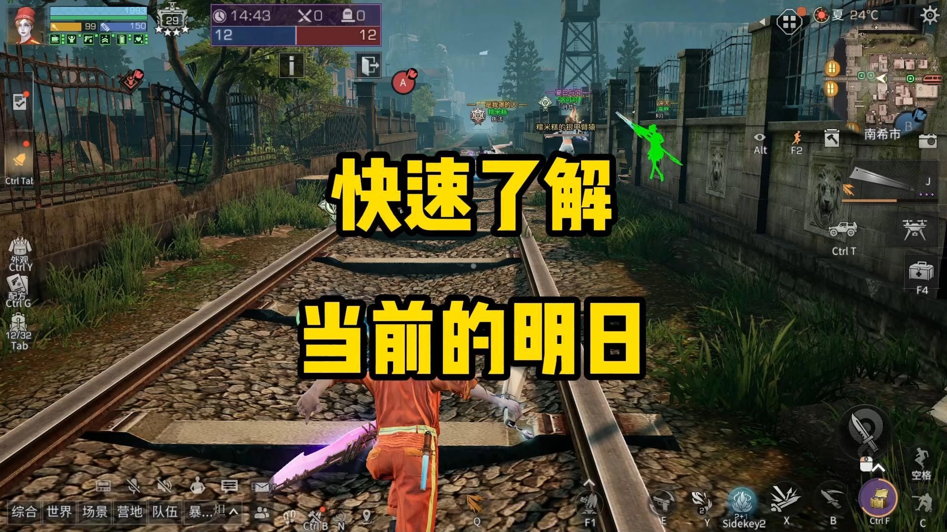 萌新基础课堂：快速了解当前的明日