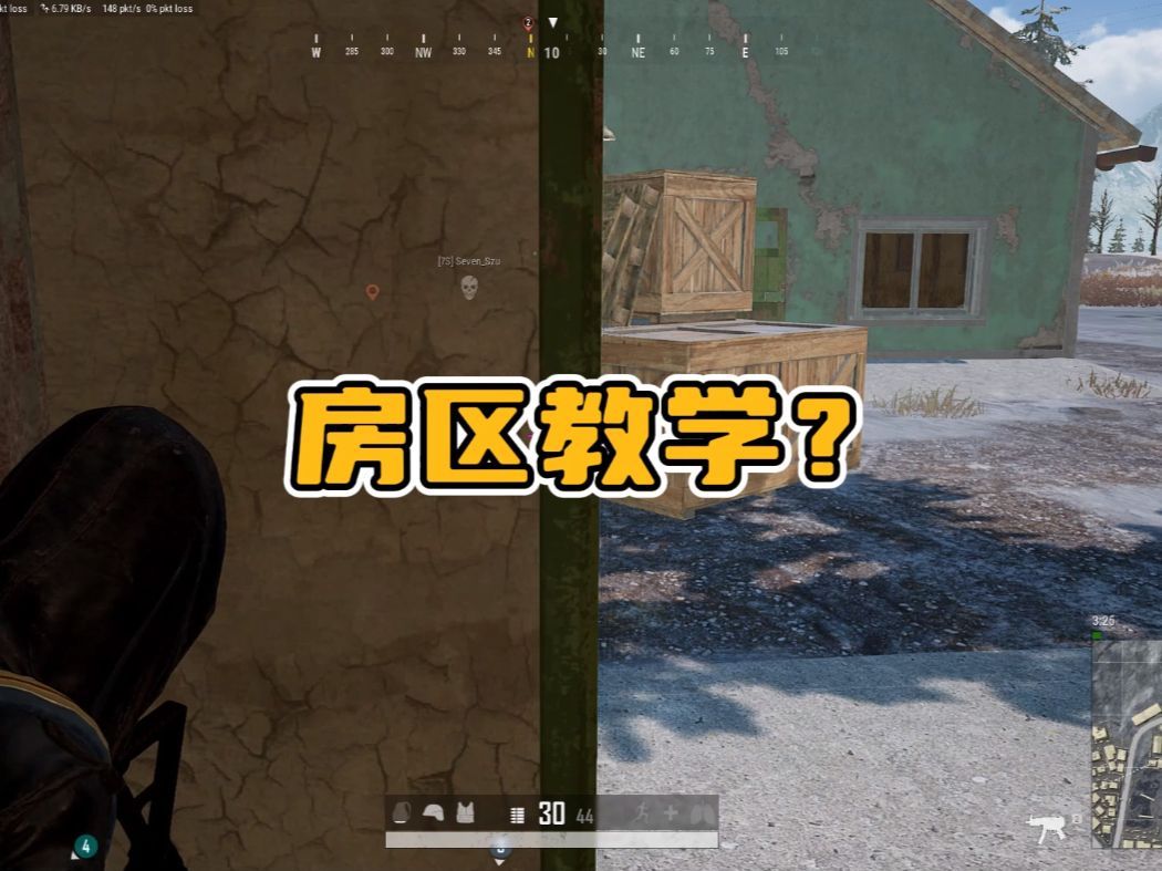 绝地求生：房区灭队什么最重要？是听声辩位？还是其他技巧？