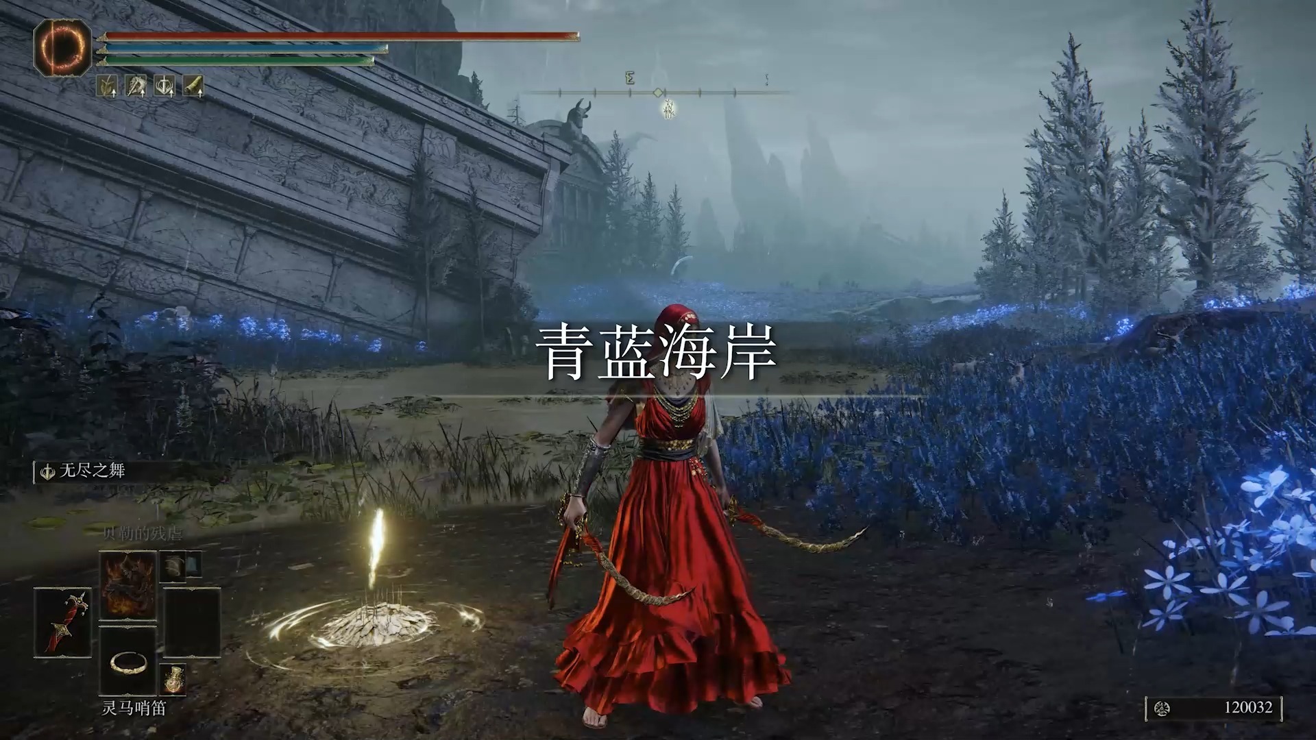 艾尔登法环dlc最美服装，红色连衣裙太美了