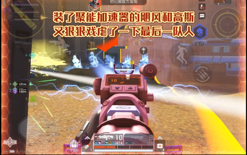 高能英雄 装了聚能加速器的飓风和高斯又狠狠戏虐了一下最后一队人 o(^_^)o