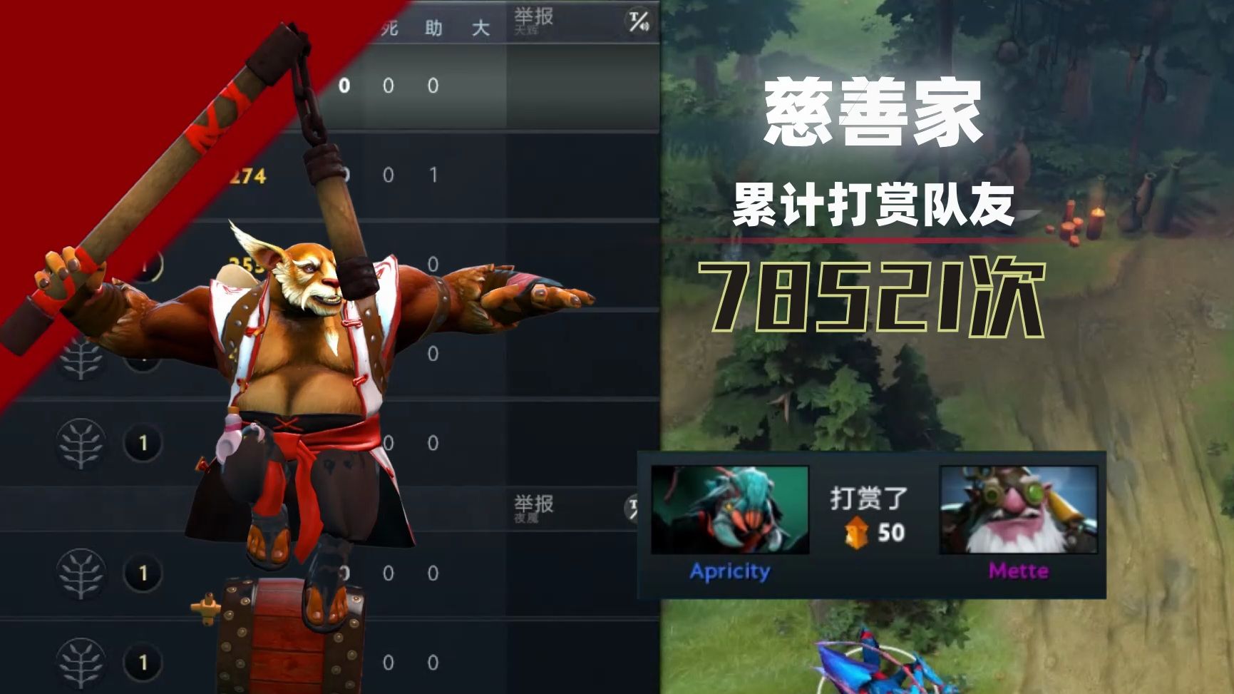 请选择你的刀塔队友