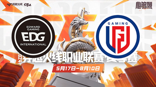 EDG vs LGD_1 CFPL夏季赛