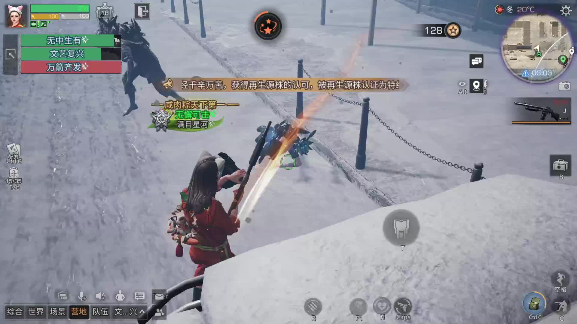 明日之后：冻雪危局