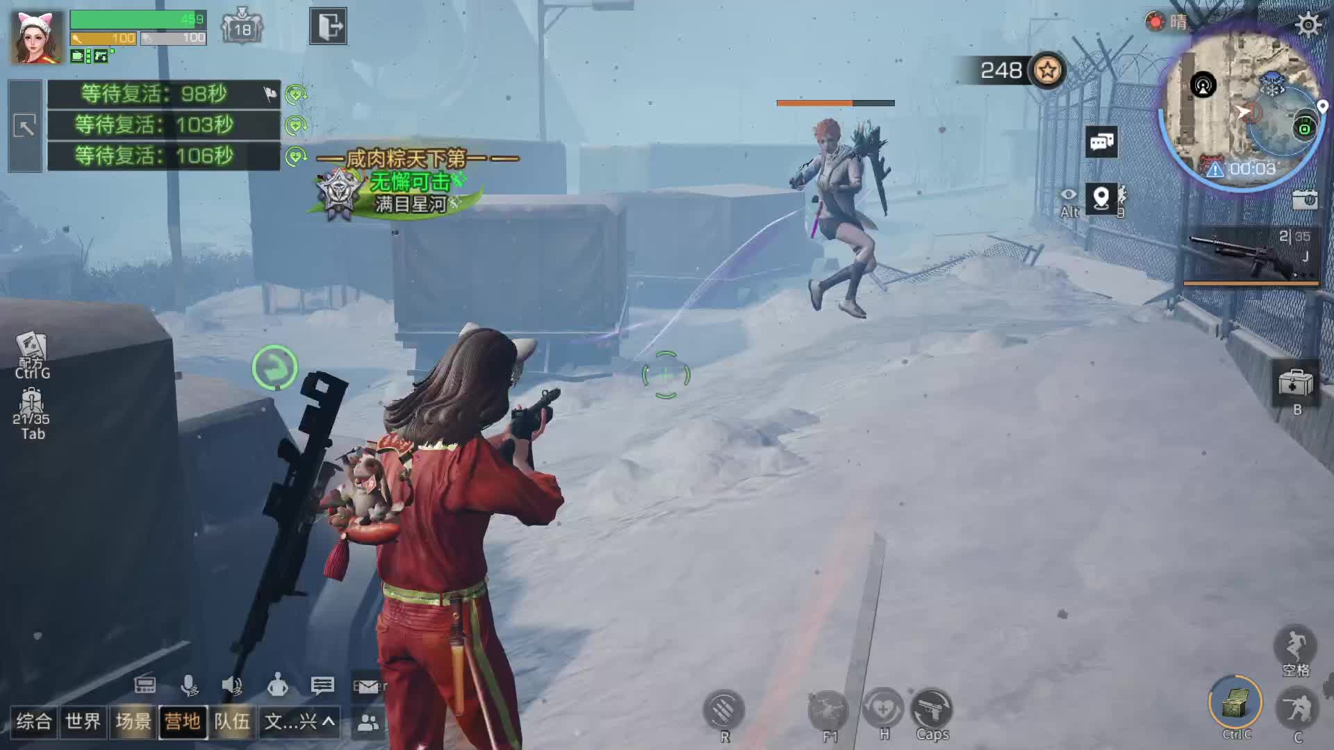 明日之后：冻雪危局