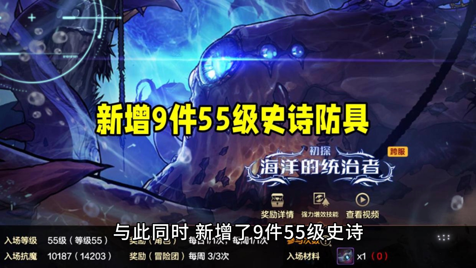 DNF手游：新增9件55级史诗！堆抗魔值的最佳选择