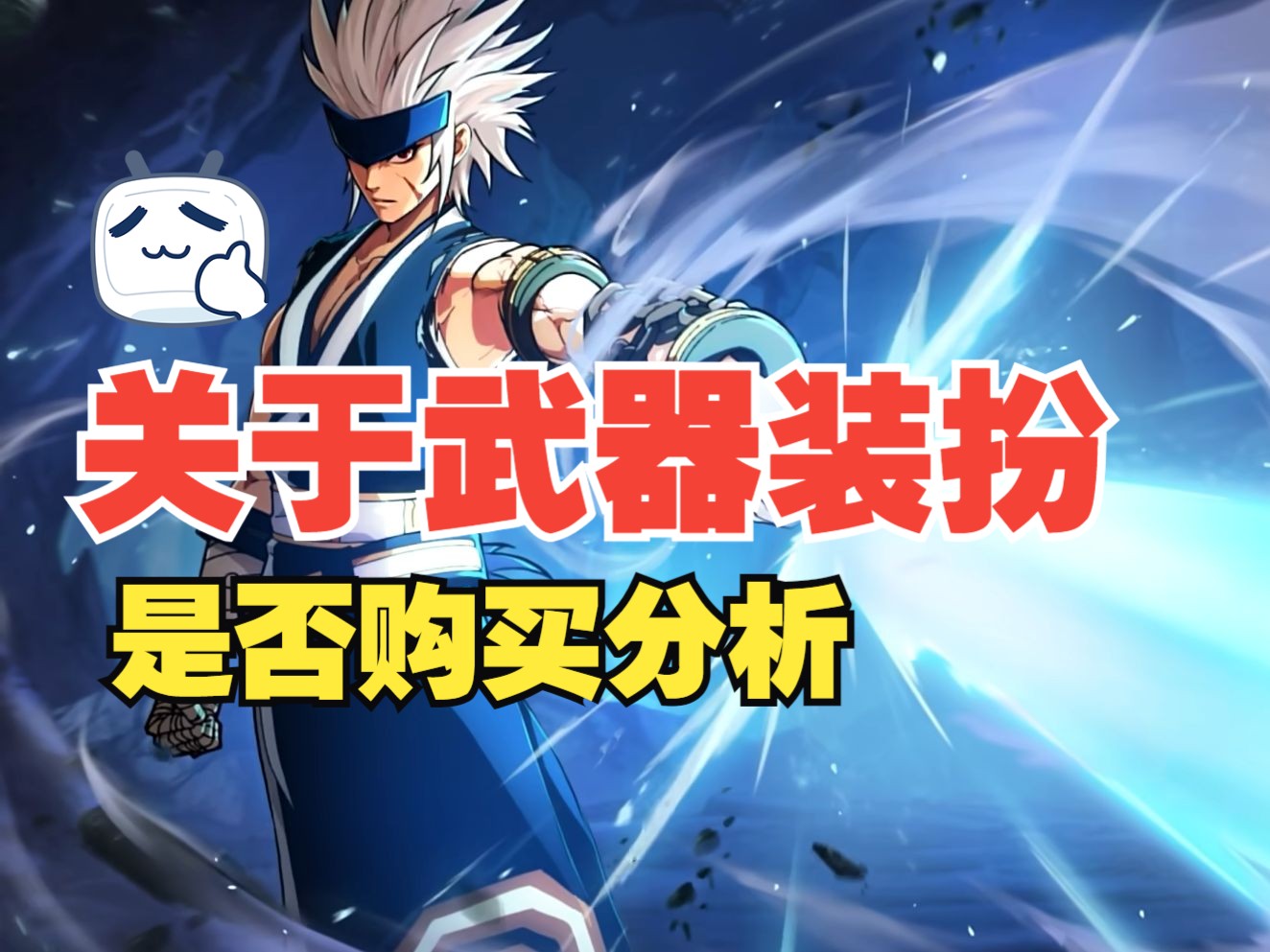 【DNF手游】别再当大冤种买武器装扮了！下一个更便宜